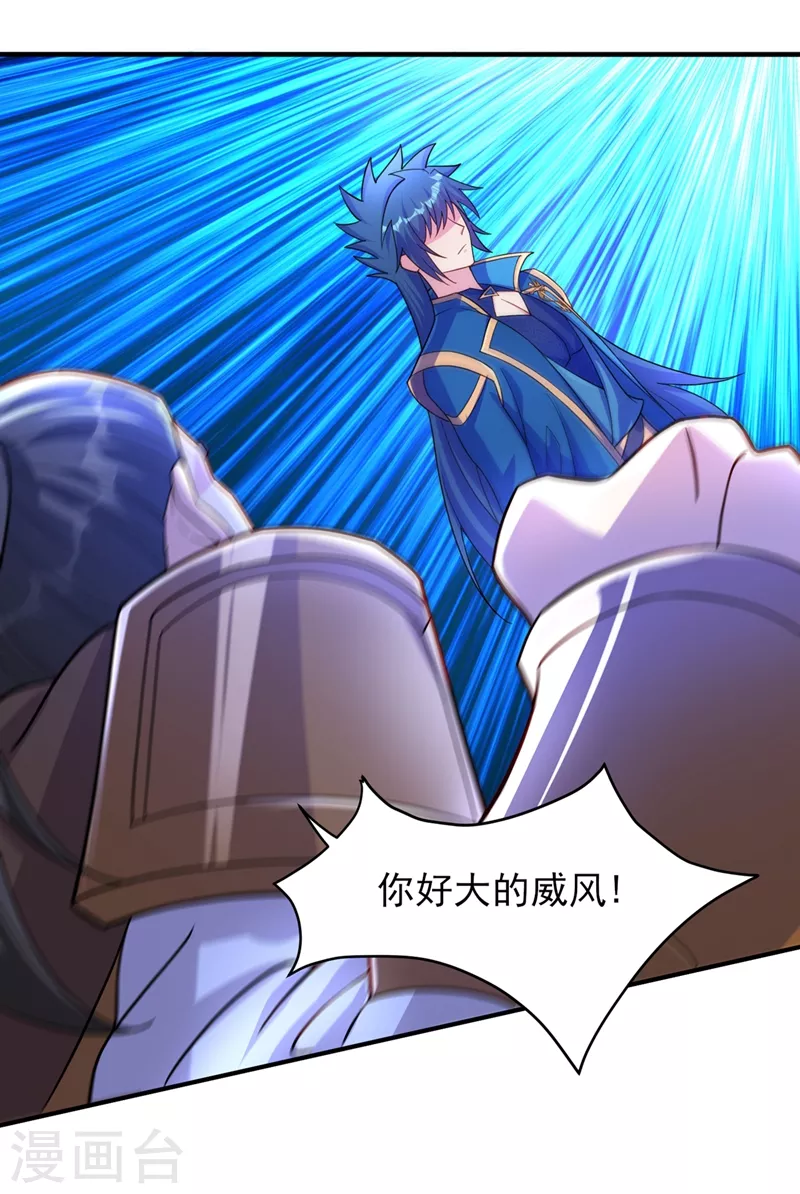 灵剑尊韩漫全集-第473话 谁想赢就来挑战我无删减无遮挡章节图片 