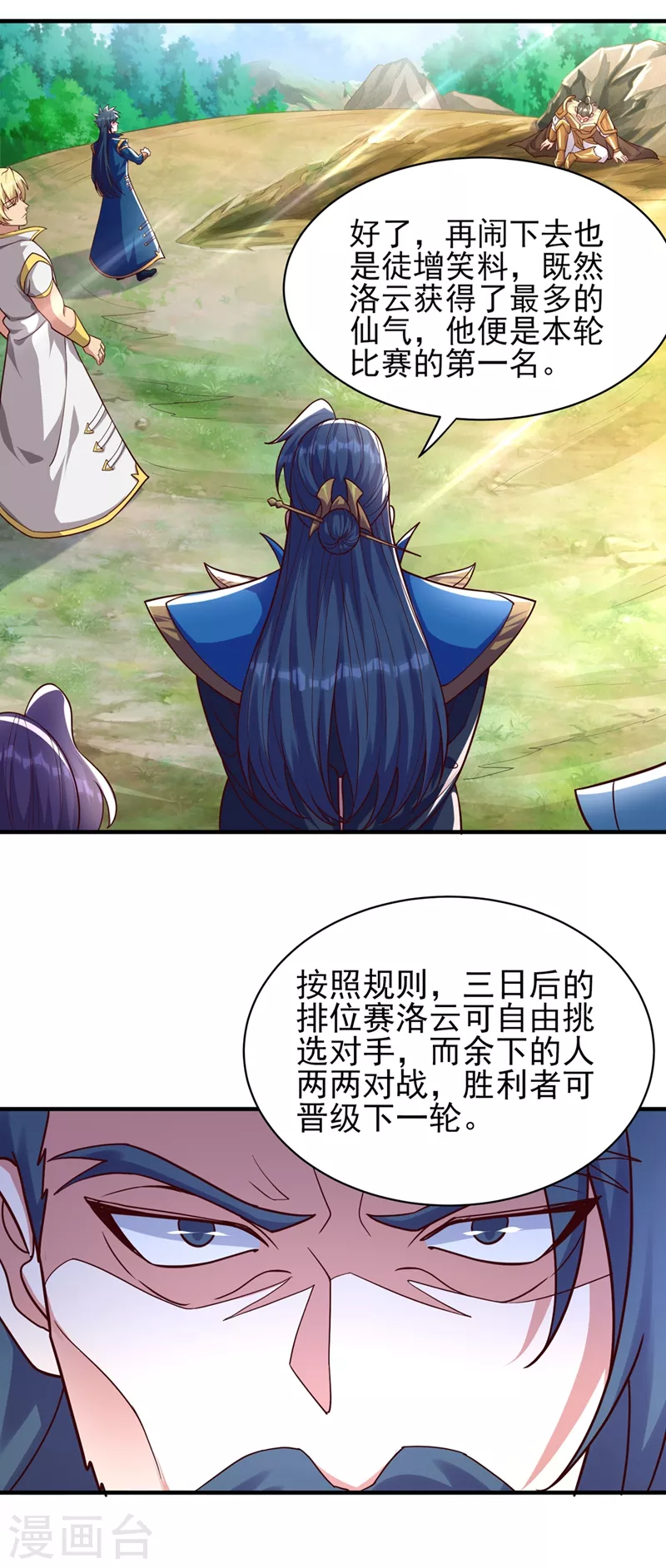 灵剑尊韩漫全集-第473话 谁想赢就来挑战我无删减无遮挡章节图片 