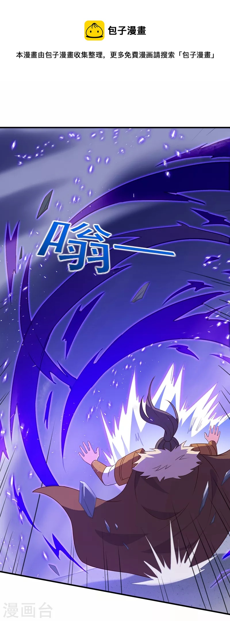 灵剑尊韩漫全集-第474话 我们弃权无删减无遮挡章节图片 