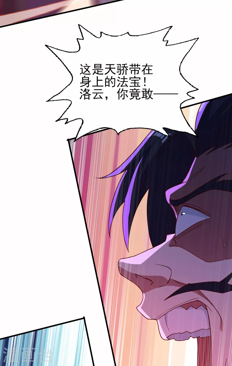 灵剑尊韩漫全集-第474话 我们弃权无删减无遮挡章节图片 