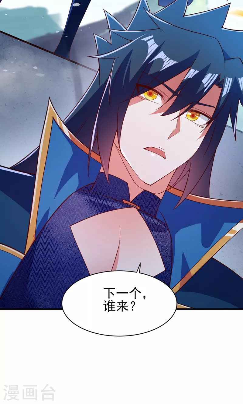 灵剑尊韩漫全集-第474话 我们弃权无删减无遮挡章节图片 