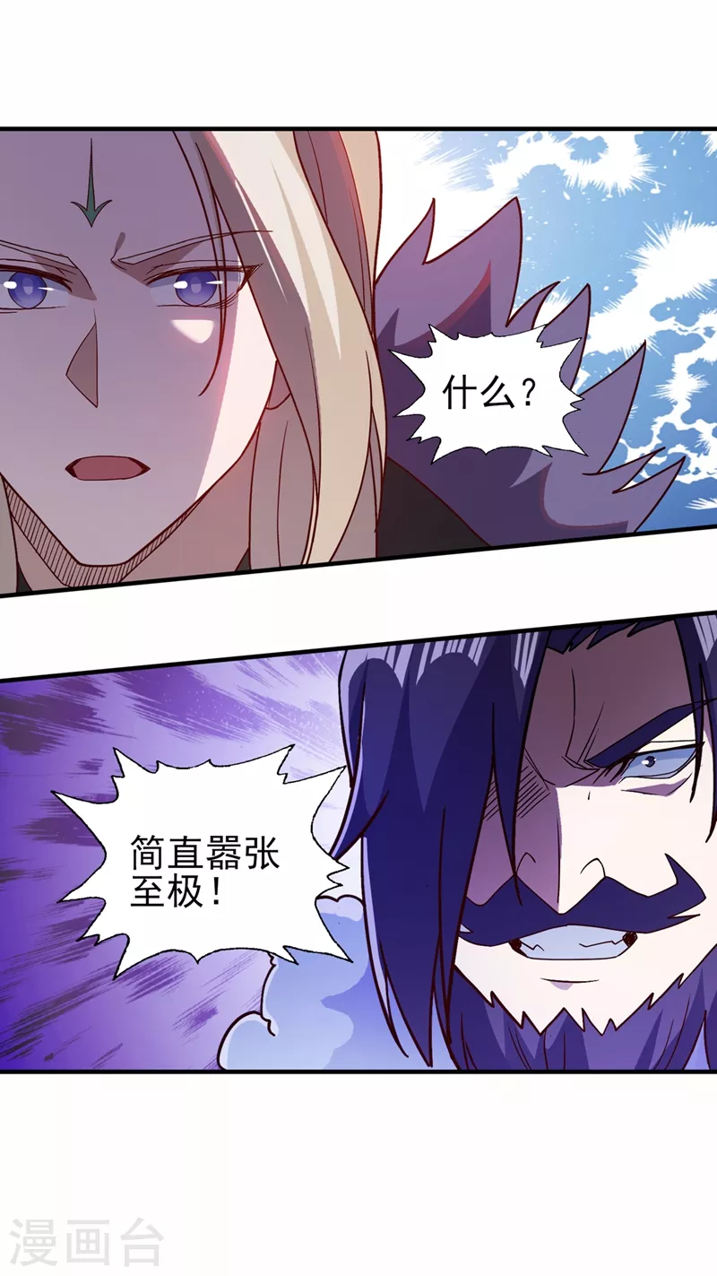 灵剑尊韩漫全集-第474话 我们弃权无删减无遮挡章节图片 