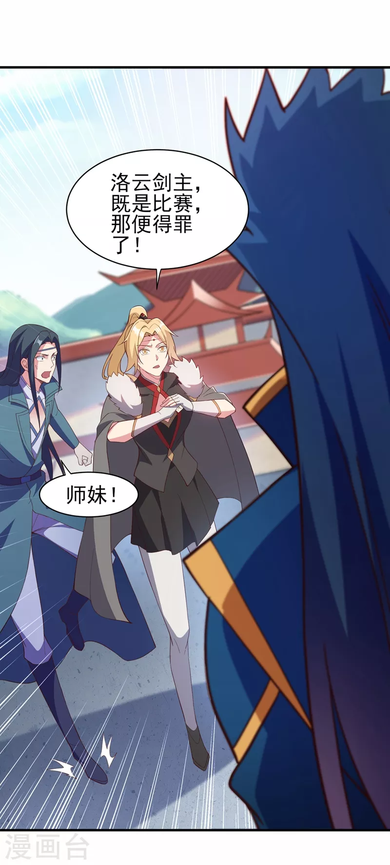 灵剑尊韩漫全集-第474话 我们弃权无删减无遮挡章节图片 