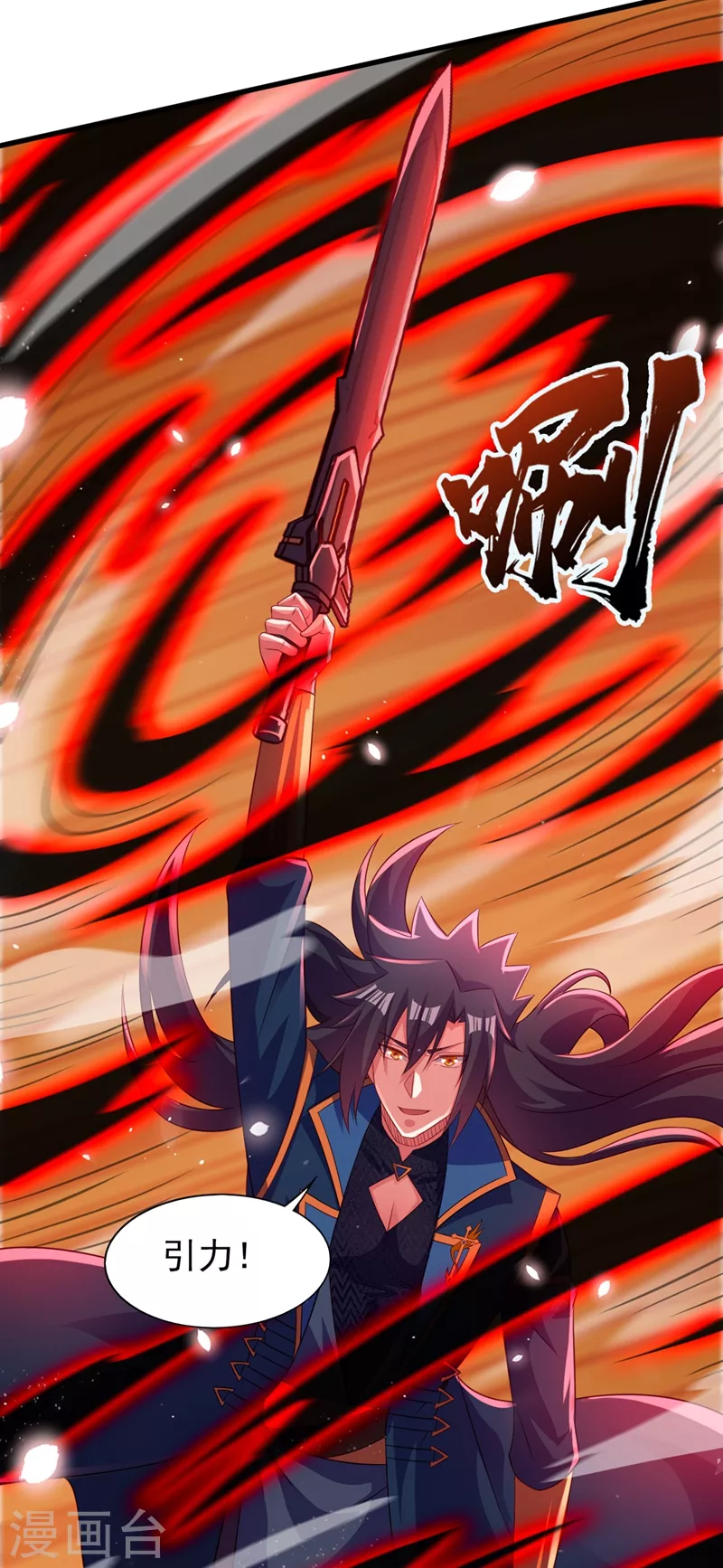 灵剑尊韩漫全集-第474话 我们弃权无删减无遮挡章节图片 