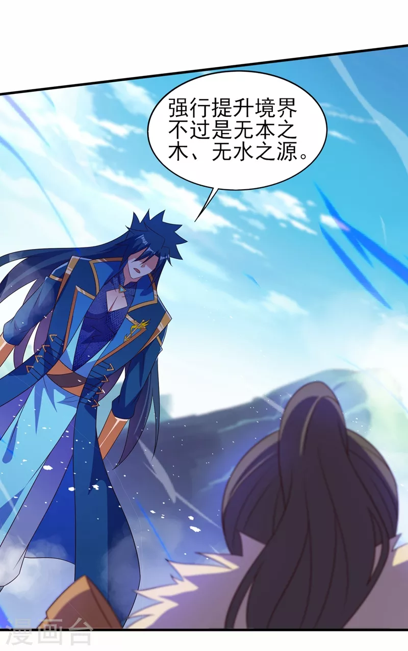 灵剑尊韩漫全集-第474话 我们弃权无删减无遮挡章节图片 