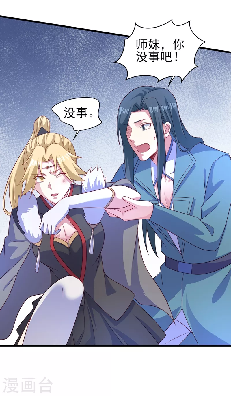 灵剑尊韩漫全集-第474话 我们弃权无删减无遮挡章节图片 