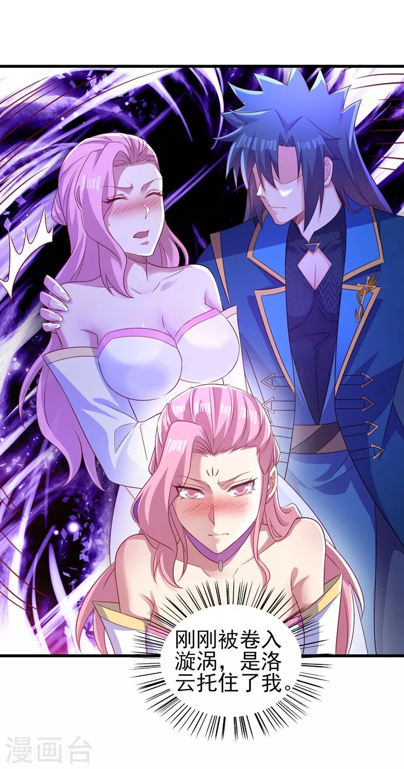 灵剑尊韩漫全集-第474话 我们弃权无删减无遮挡章节图片 