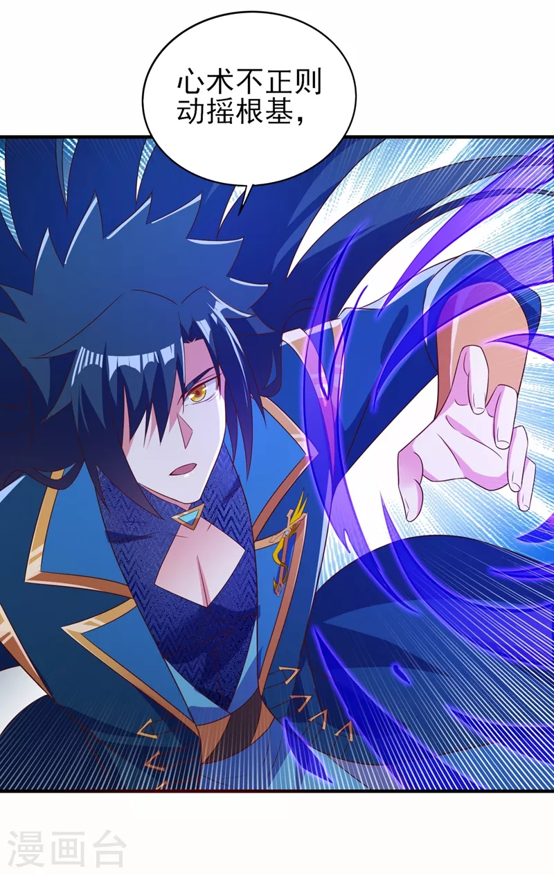 灵剑尊韩漫全集-第474话 我们弃权无删减无遮挡章节图片 