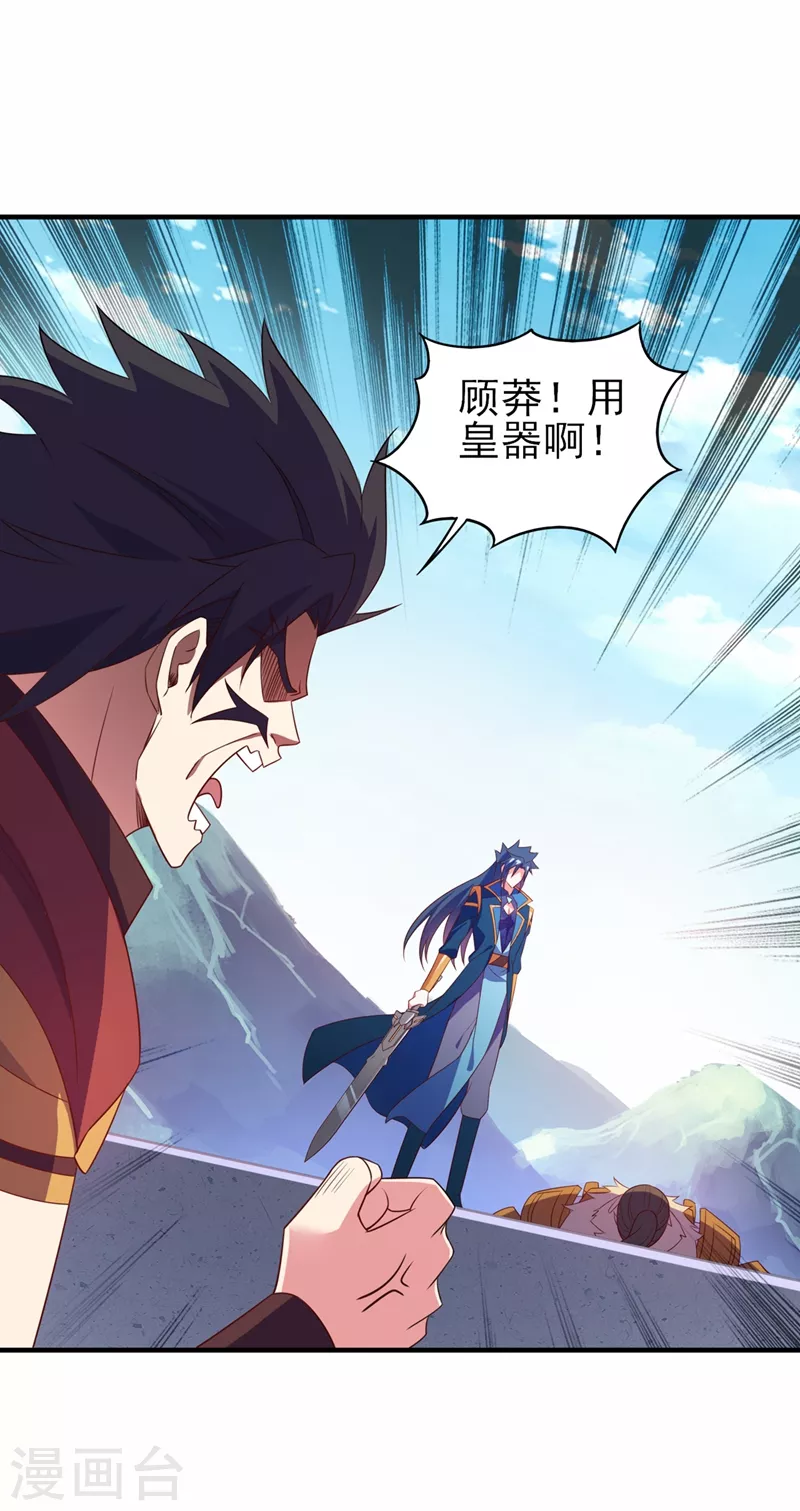 灵剑尊韩漫全集-第474话 我们弃权无删减无遮挡章节图片 
