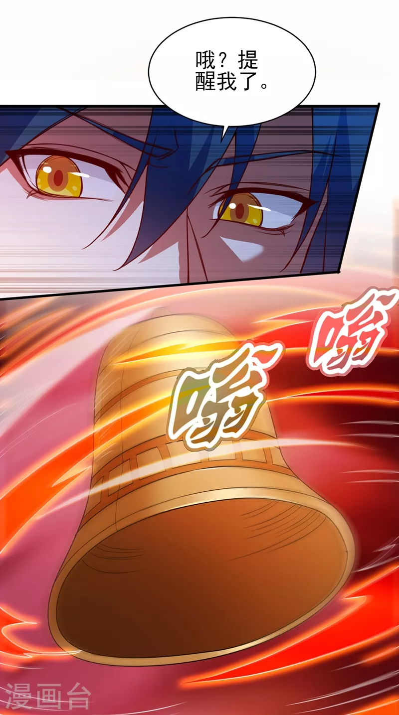 灵剑尊韩漫全集-第474话 我们弃权无删减无遮挡章节图片 