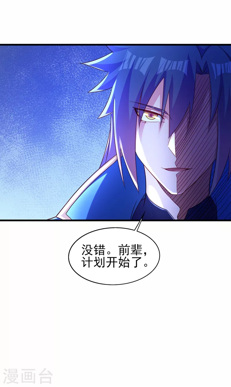 灵剑尊韩漫全集-第475话 这么轻易就中计了无删减无遮挡章节图片 