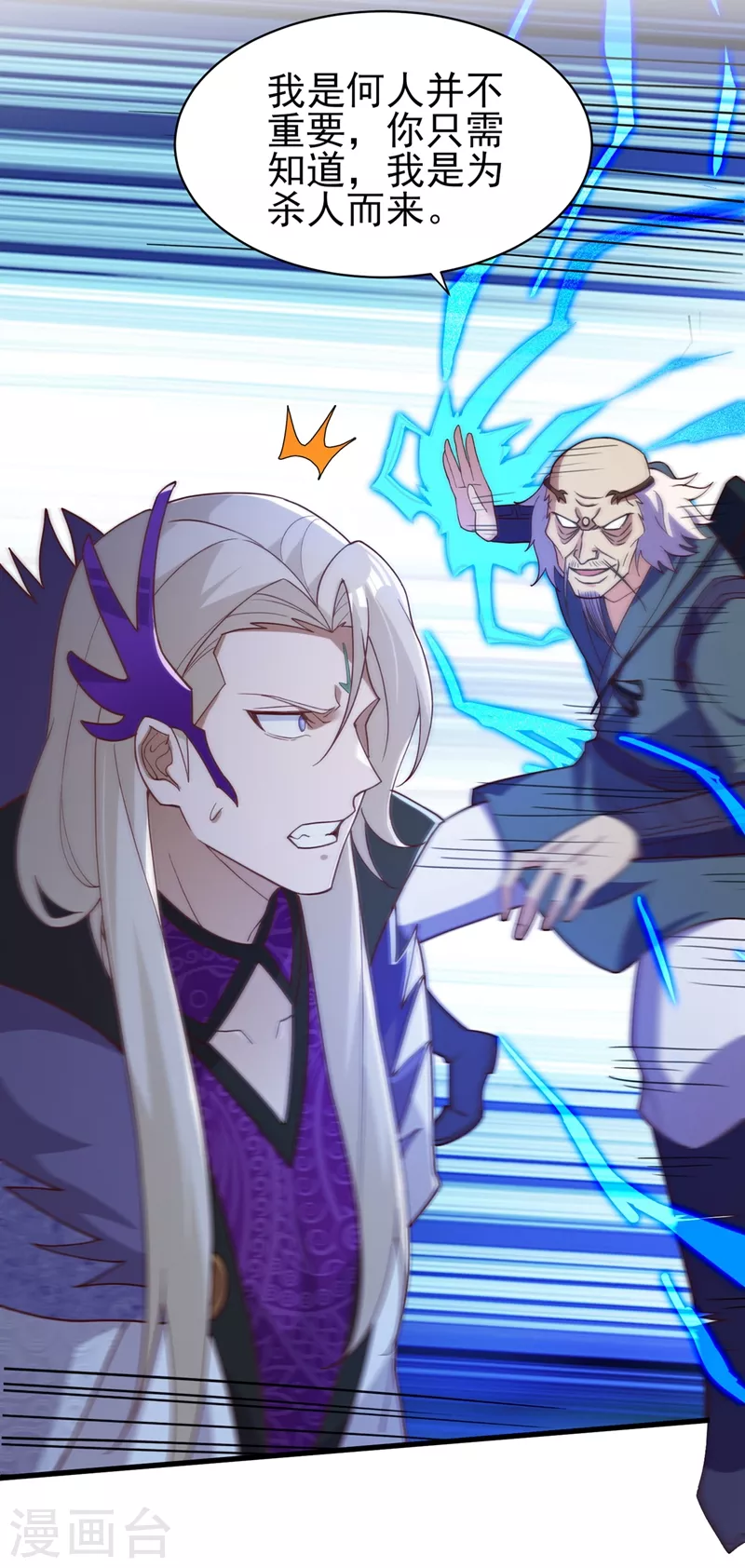 灵剑尊韩漫全集-第475话 这么轻易就中计了无删减无遮挡章节图片 
