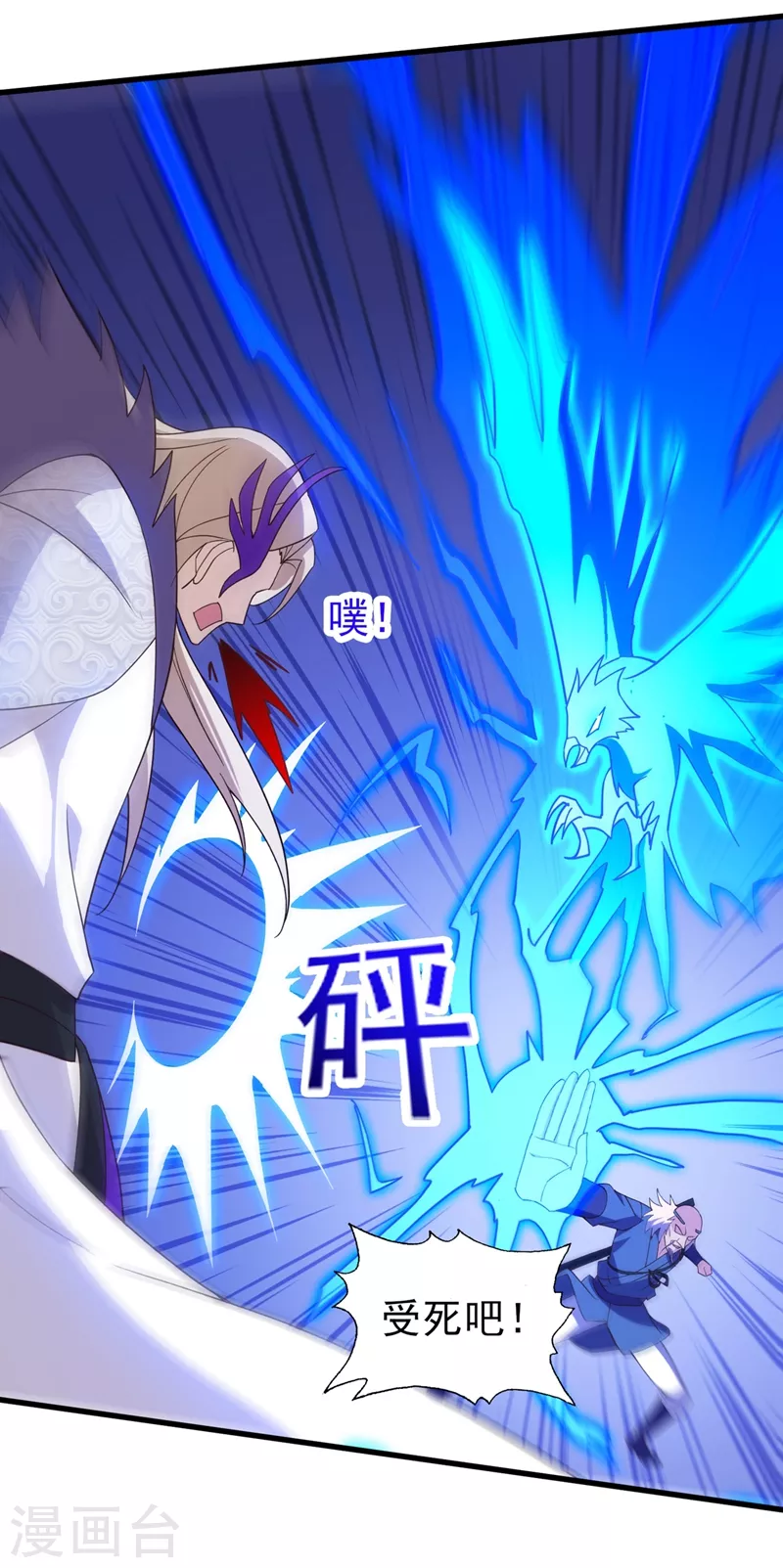灵剑尊韩漫全集-第475话 这么轻易就中计了无删减无遮挡章节图片 