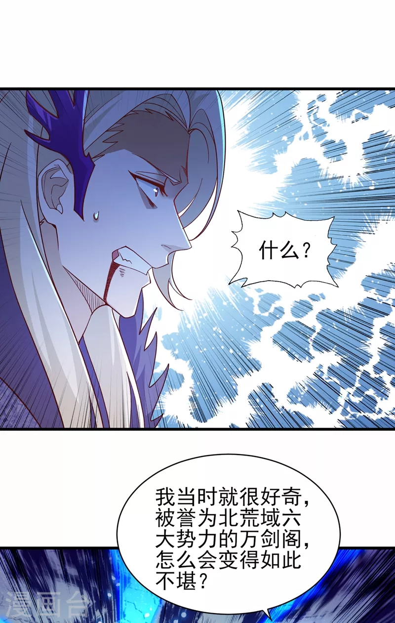 灵剑尊韩漫全集-第475话 这么轻易就中计了无删减无遮挡章节图片 