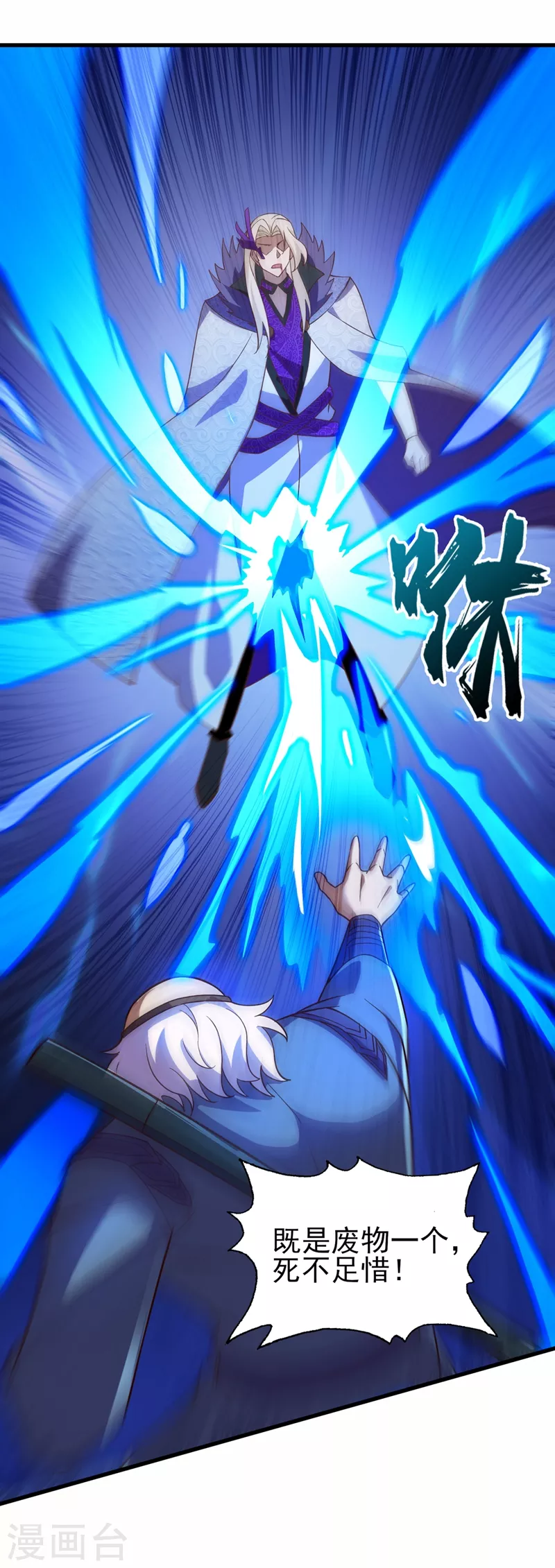 灵剑尊韩漫全集-第475话 这么轻易就中计了无删减无遮挡章节图片 