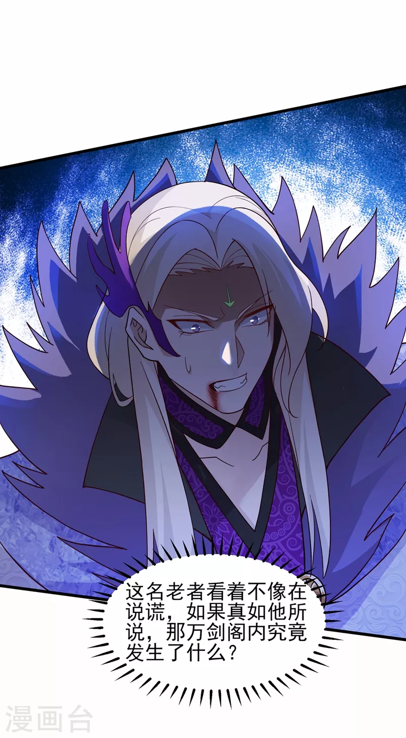 灵剑尊韩漫全集-第475话 这么轻易就中计了无删减无遮挡章节图片 