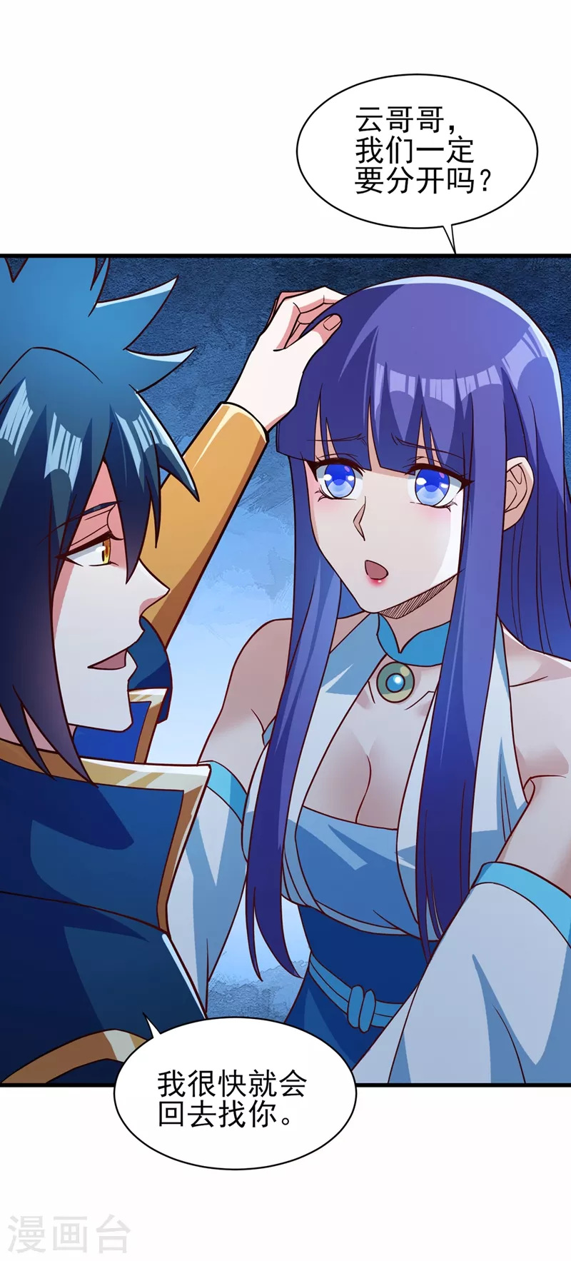 灵剑尊韩漫全集-第475话 这么轻易就中计了无删减无遮挡章节图片 