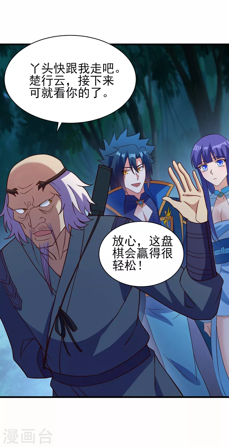 灵剑尊韩漫全集-第475话 这么轻易就中计了无删减无遮挡章节图片 