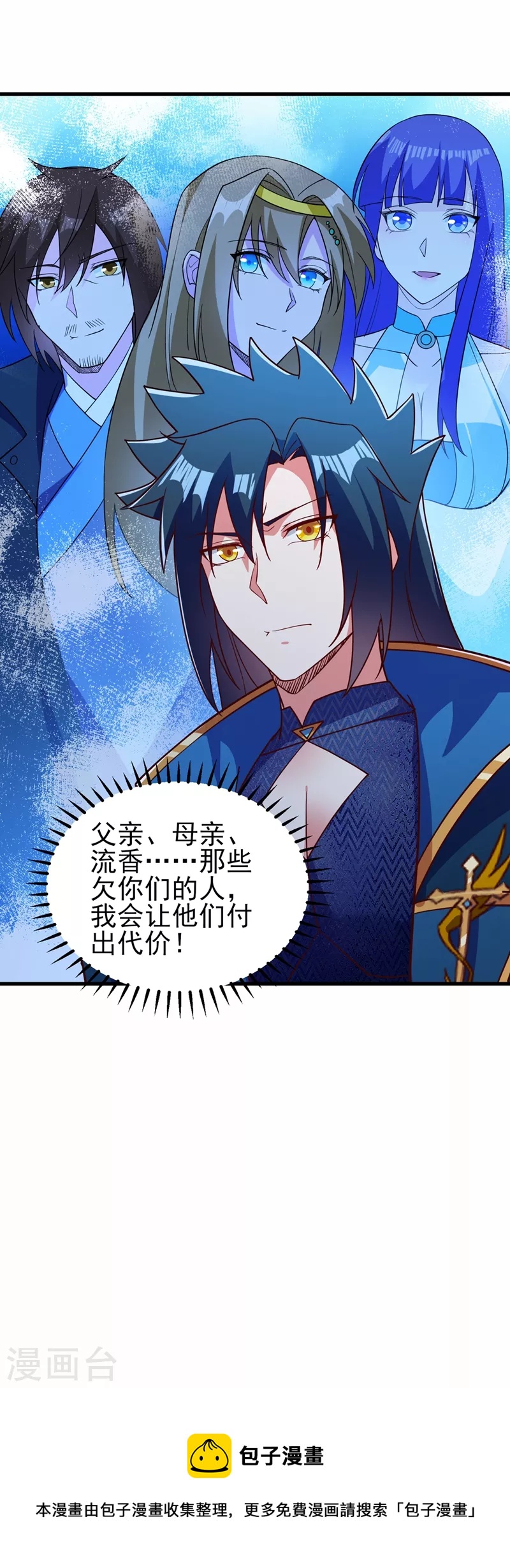 灵剑尊韩漫全集-第475话 这么轻易就中计了无删减无遮挡章节图片 