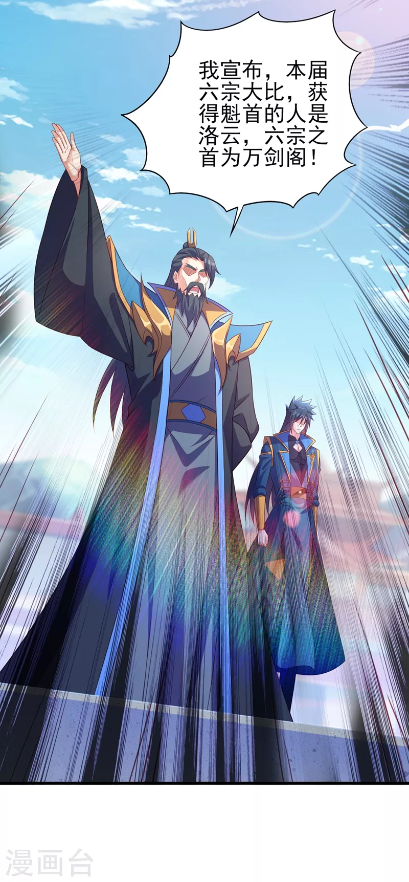 灵剑尊韩漫全集-第475话 这么轻易就中计了无删减无遮挡章节图片 