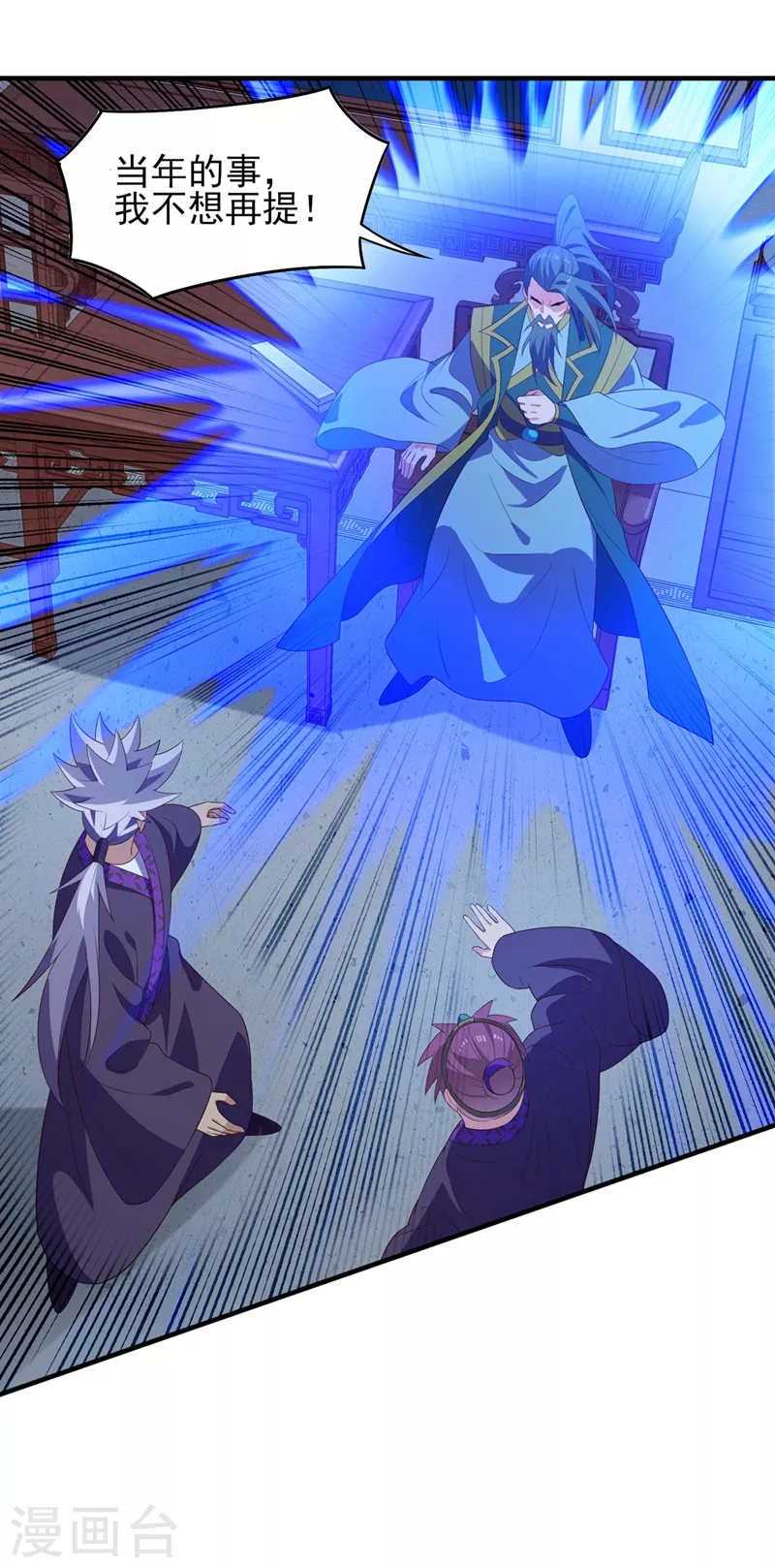 灵剑尊韩漫全集-第476话 我绝不答应无删减无遮挡章节图片 