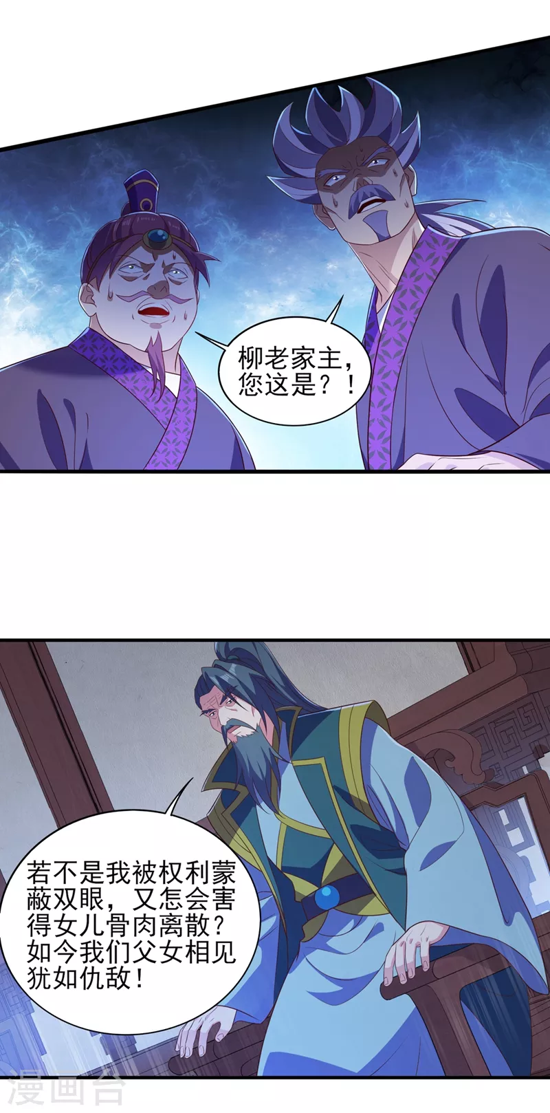灵剑尊韩漫全集-第476话 我绝不答应无删减无遮挡章节图片 