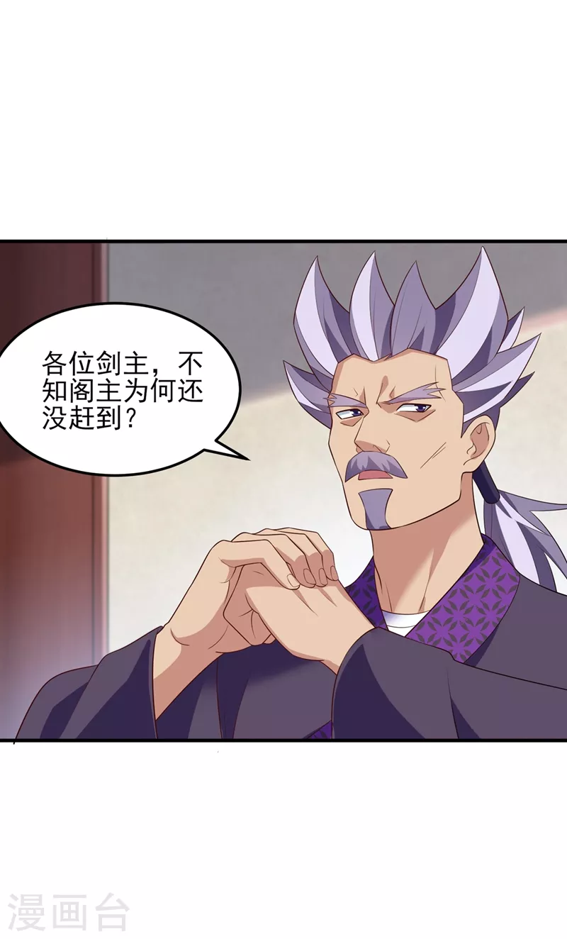 灵剑尊韩漫全集-第476话 我绝不答应无删减无遮挡章节图片 