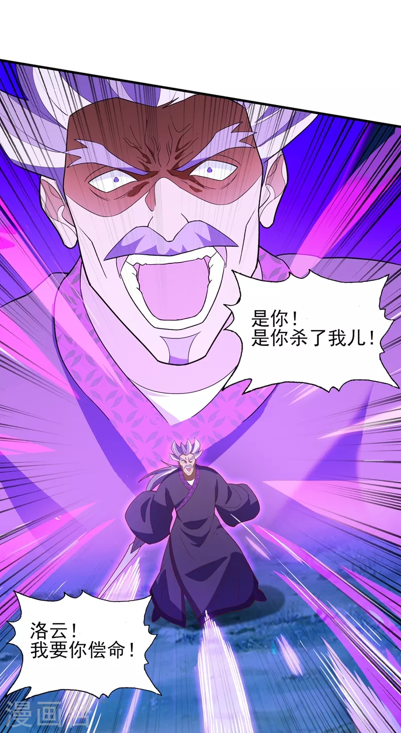 灵剑尊韩漫全集-第477话 一切都在我的计划中无删减无遮挡章节图片 