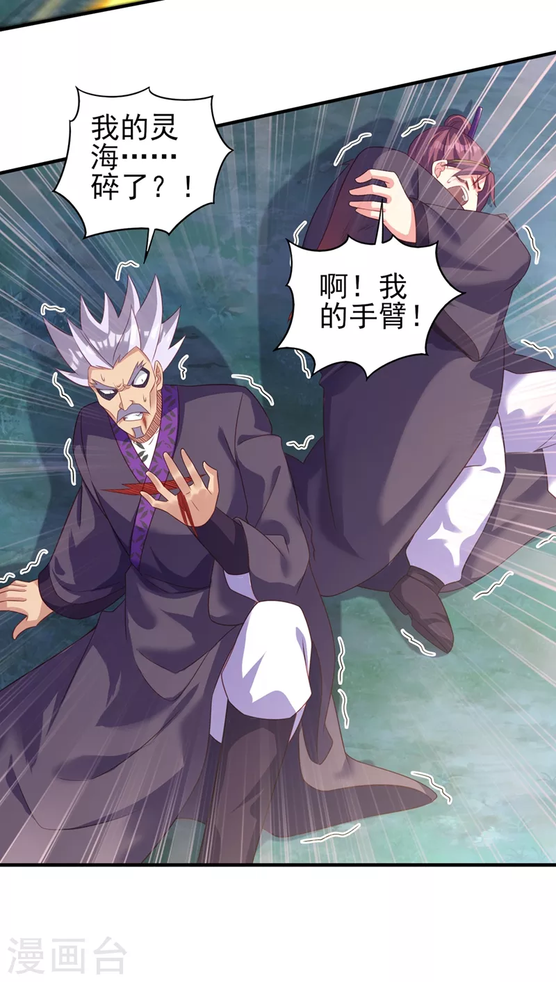 灵剑尊韩漫全集-第477话 一切都在我的计划中无删减无遮挡章节图片 