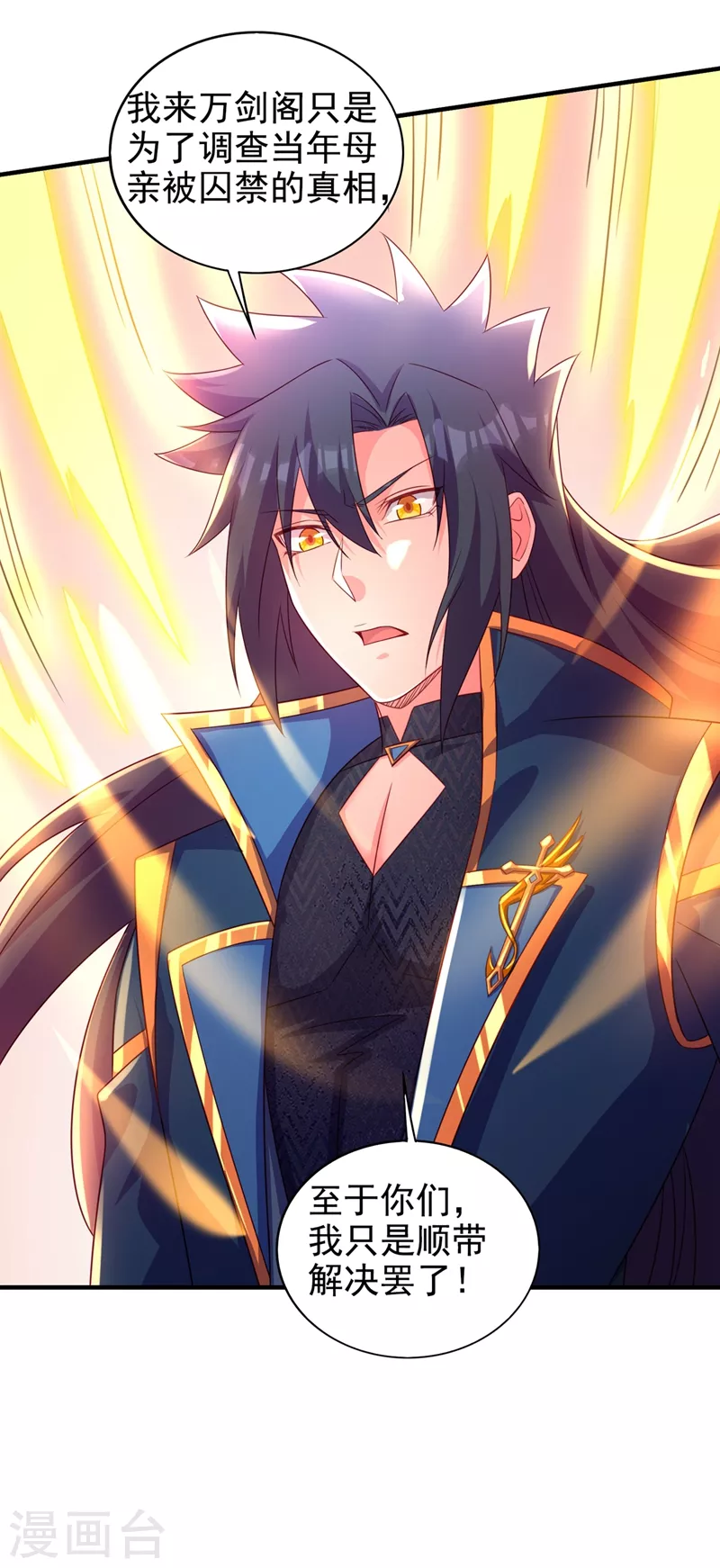 灵剑尊韩漫全集-第477话 一切都在我的计划中无删减无遮挡章节图片 