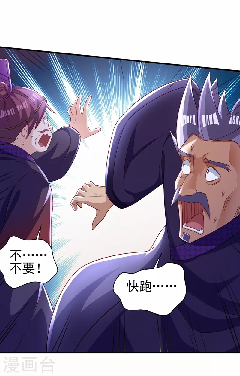 灵剑尊韩漫全集-第477话 一切都在我的计划中无删减无遮挡章节图片 