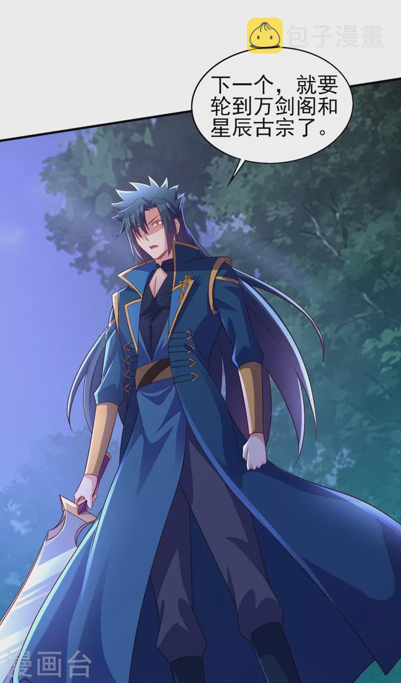 灵剑尊韩漫全集-第477话 一切都在我的计划中无删减无遮挡章节图片 