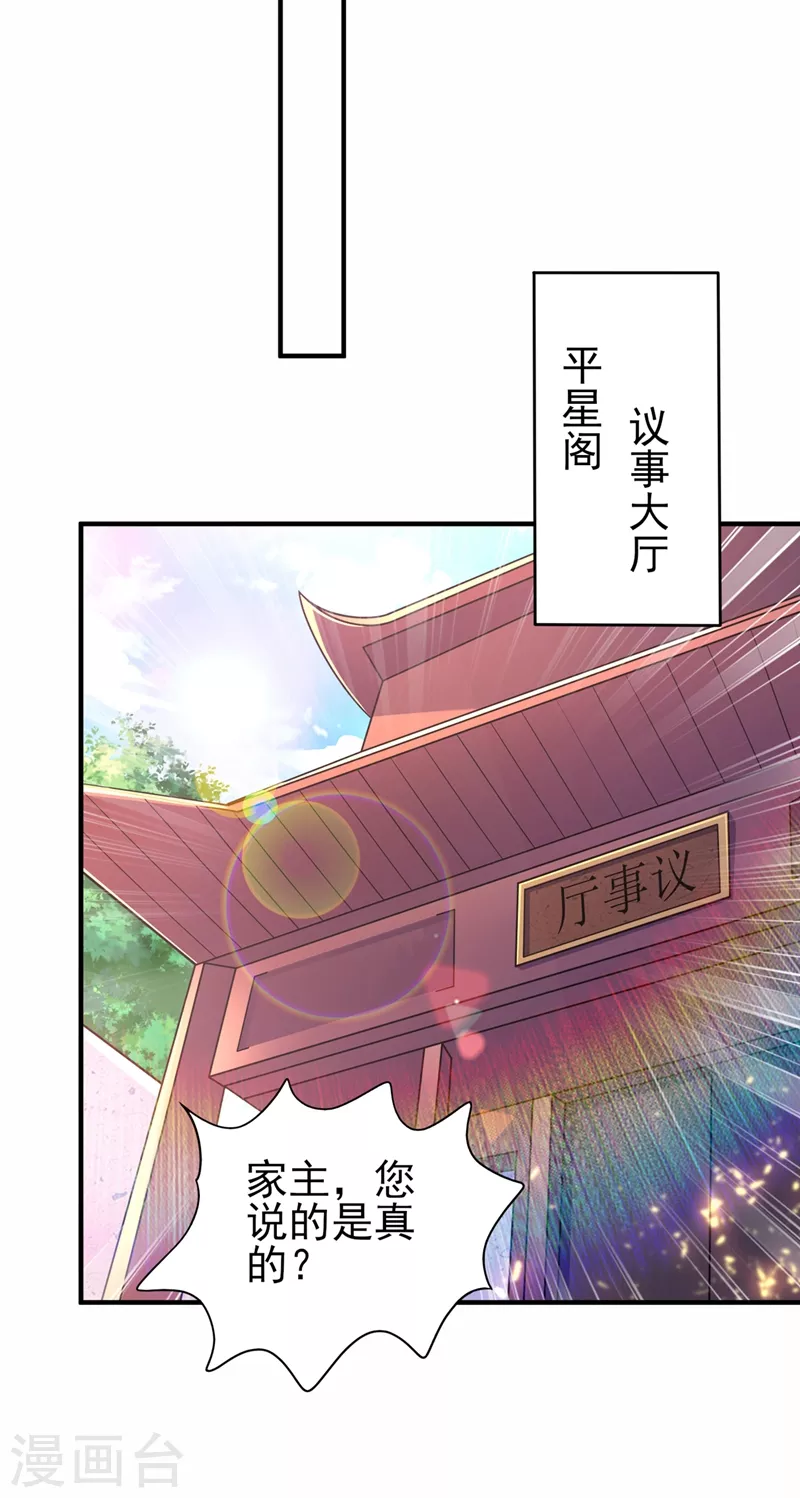 灵剑尊韩漫全集-第477话 一切都在我的计划中无删减无遮挡章节图片 