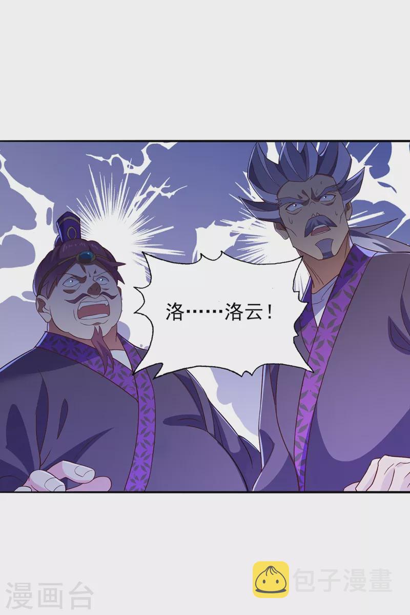 灵剑尊韩漫全集-第477话 一切都在我的计划中无删减无遮挡章节图片 