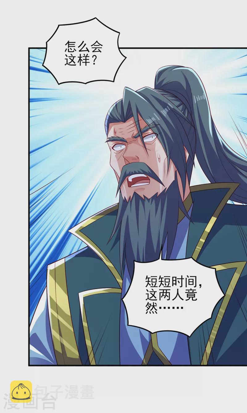 灵剑尊韩漫全集-第477话 一切都在我的计划中无删减无遮挡章节图片 