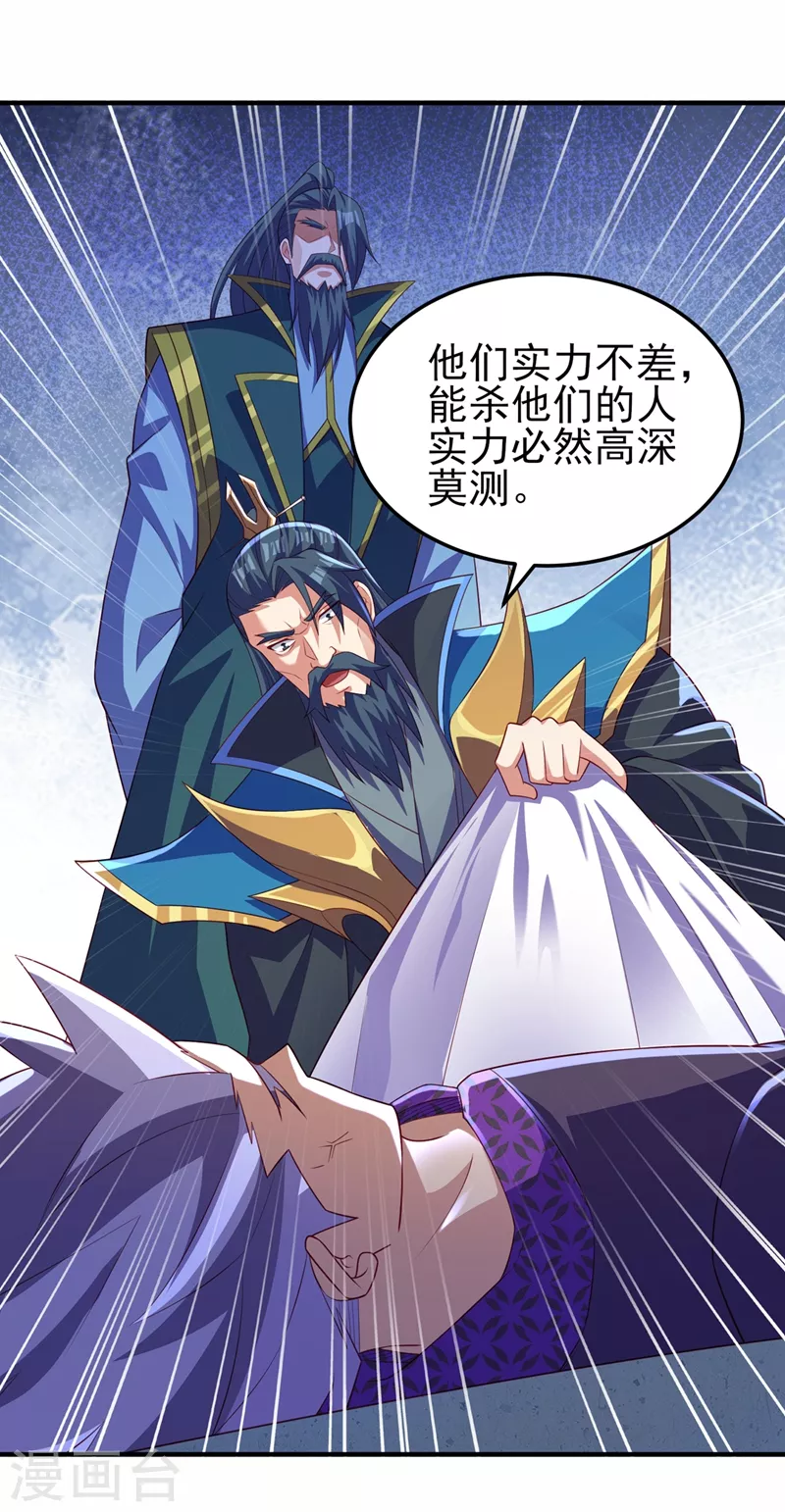灵剑尊韩漫全集-第477话 一切都在我的计划中无删减无遮挡章节图片 