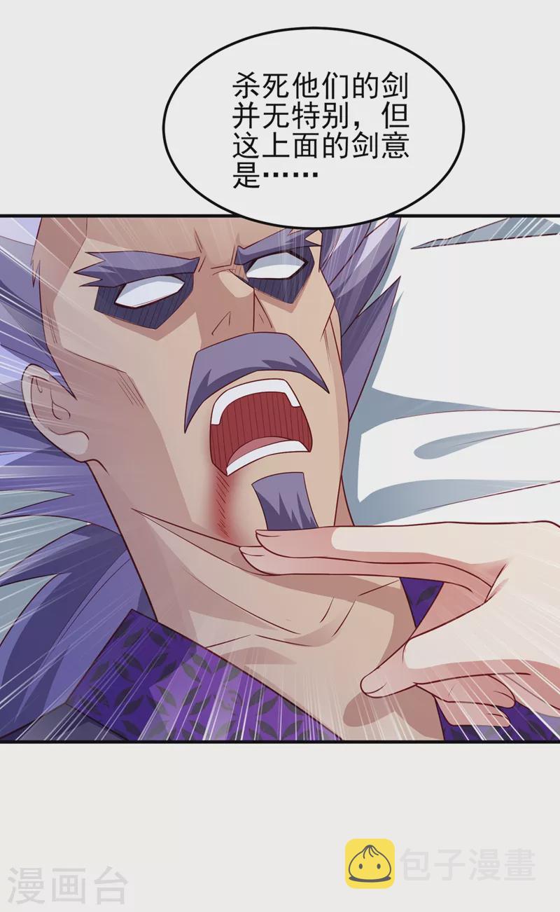 灵剑尊韩漫全集-第477话 一切都在我的计划中无删减无遮挡章节图片 
