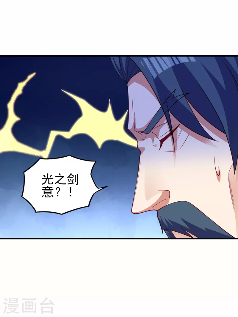 灵剑尊韩漫全集-第477话 一切都在我的计划中无删减无遮挡章节图片 