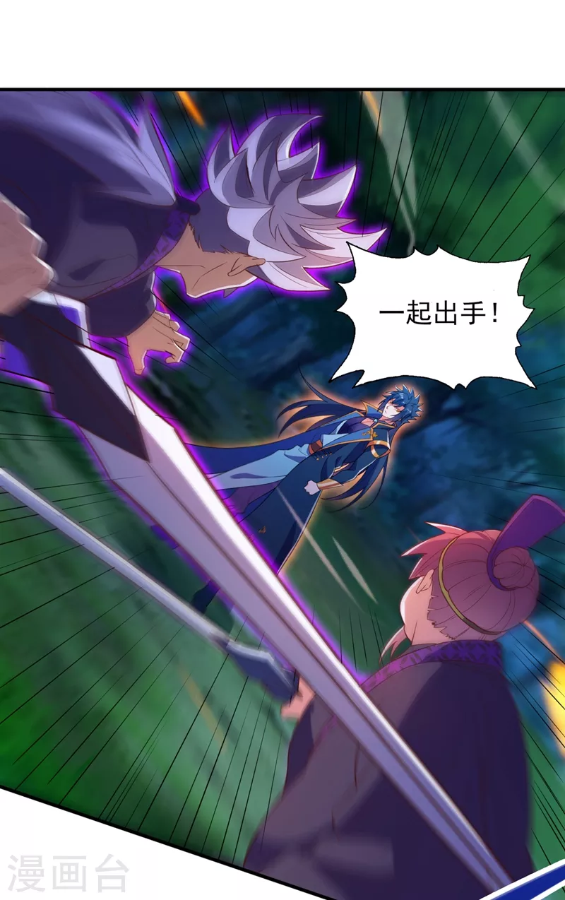 灵剑尊韩漫全集-第477话 一切都在我的计划中无删减无遮挡章节图片 