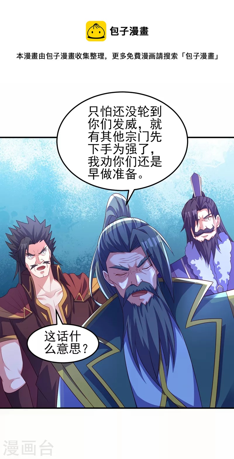 灵剑尊韩漫全集-第478话 我果然没有看错人无删减无遮挡章节图片 
