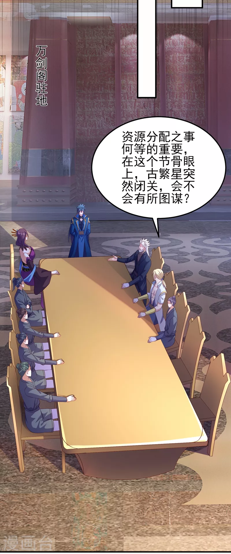 灵剑尊韩漫全集-第478话 我果然没有看错人无删减无遮挡章节图片 