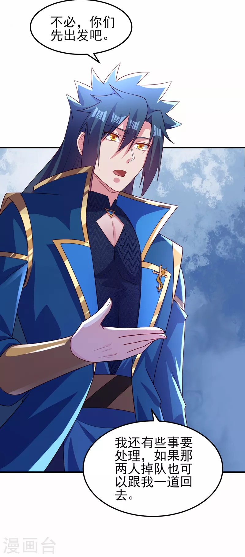 灵剑尊韩漫全集-第478话 我果然没有看错人无删减无遮挡章节图片 