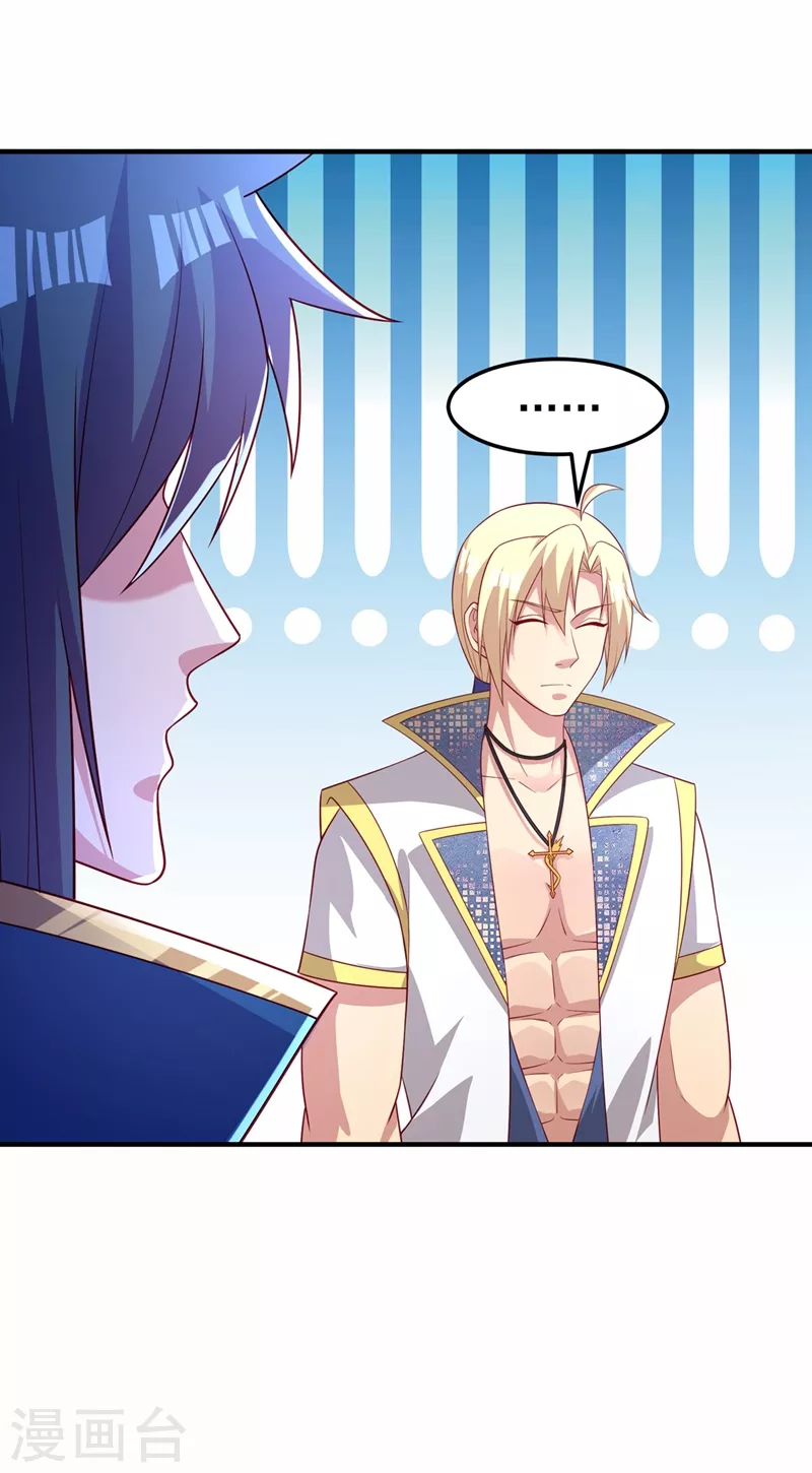 灵剑尊韩漫全集-第478话 我果然没有看错人无删减无遮挡章节图片 