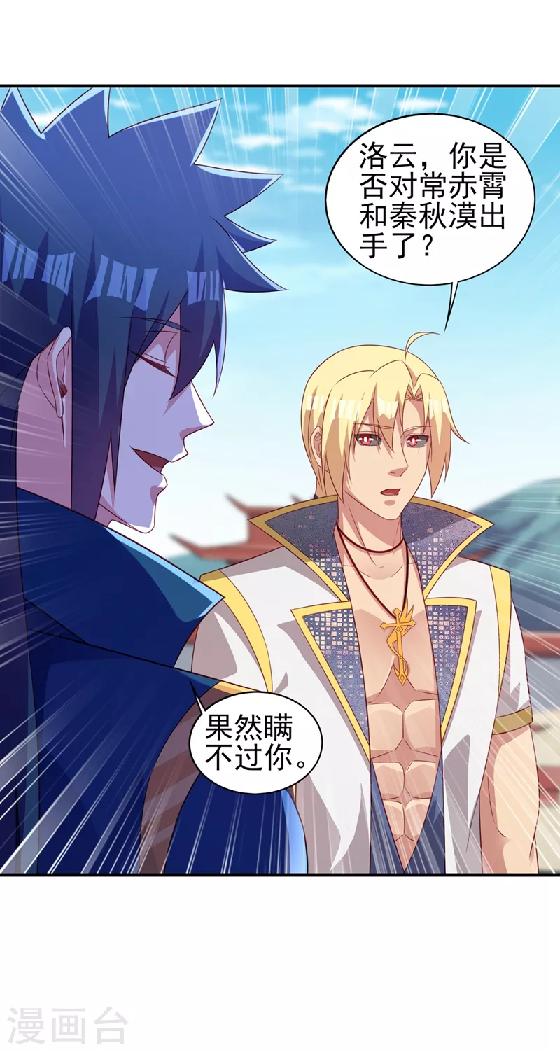 灵剑尊韩漫全集-第478话 我果然没有看错人无删减无遮挡章节图片 