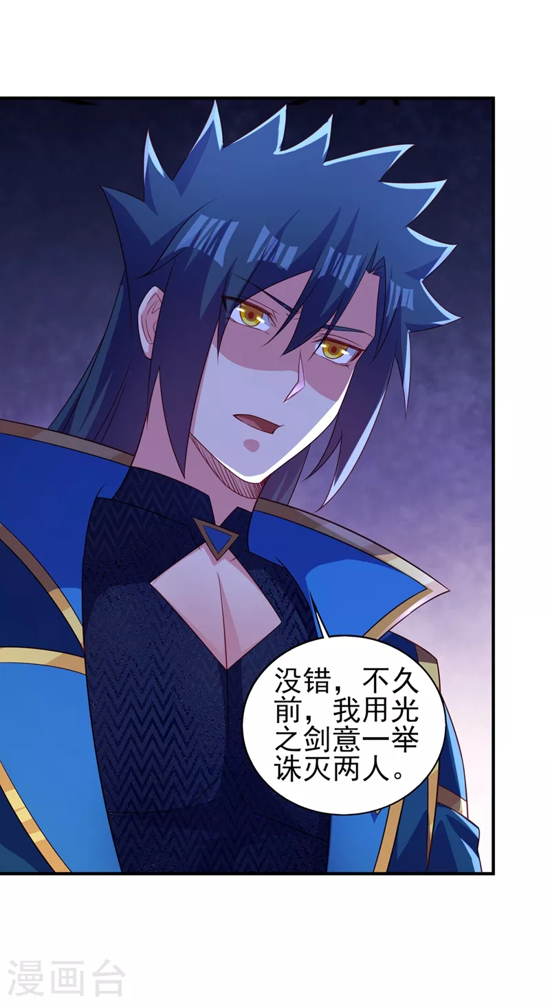 灵剑尊韩漫全集-第478话 我果然没有看错人无删减无遮挡章节图片 