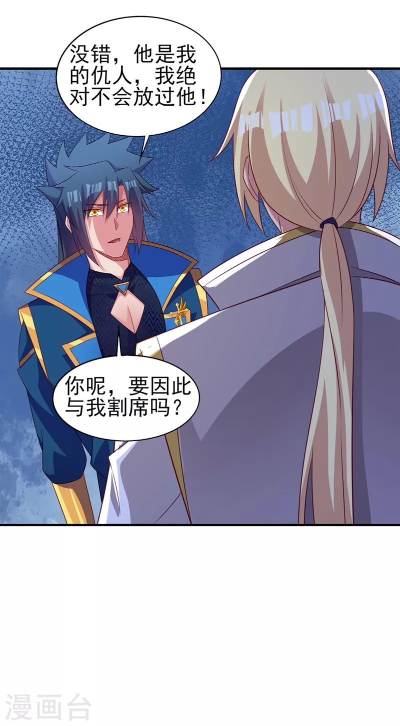 灵剑尊韩漫全集-第478话 我果然没有看错人无删减无遮挡章节图片 
