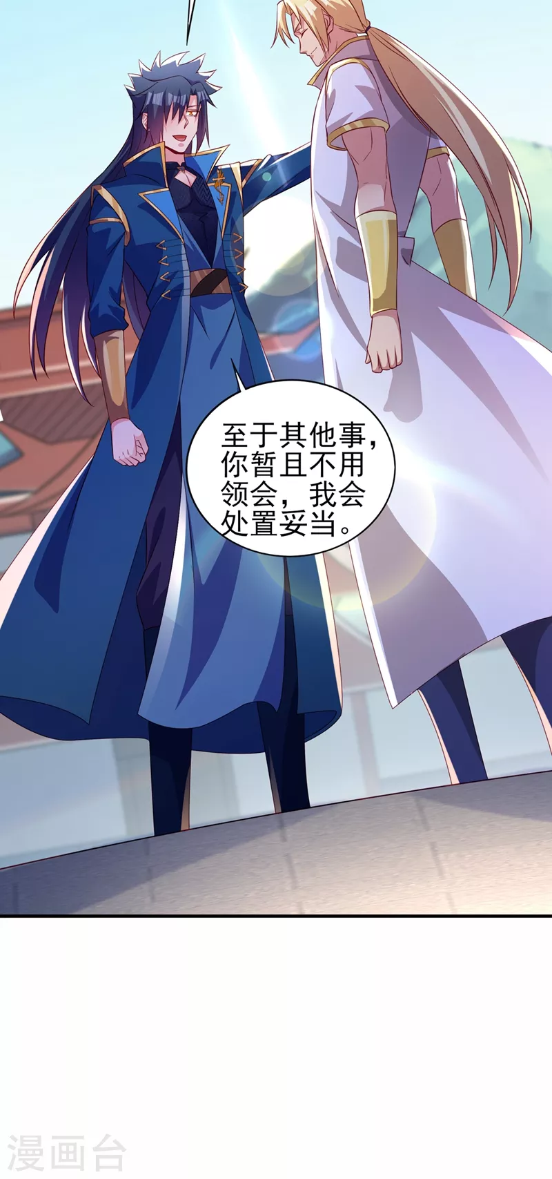 灵剑尊韩漫全集-第478话 我果然没有看错人无删减无遮挡章节图片 