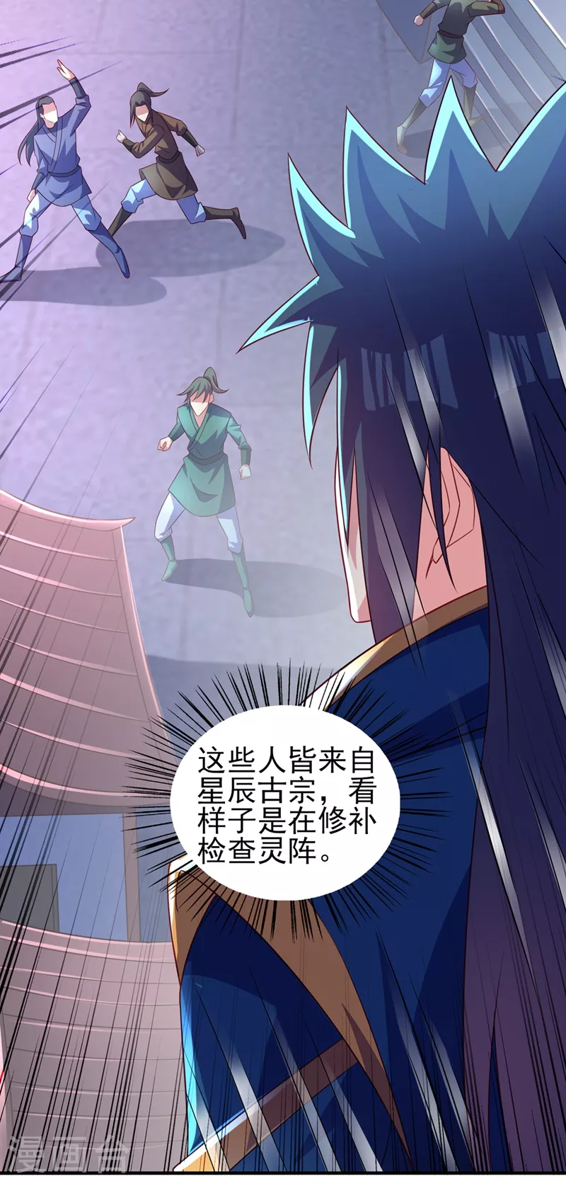 灵剑尊韩漫全集-第478话 我果然没有看错人无删减无遮挡章节图片 