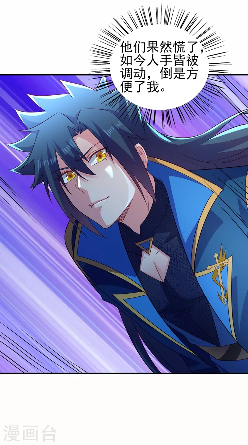 灵剑尊韩漫全集-第478话 我果然没有看错人无删减无遮挡章节图片 