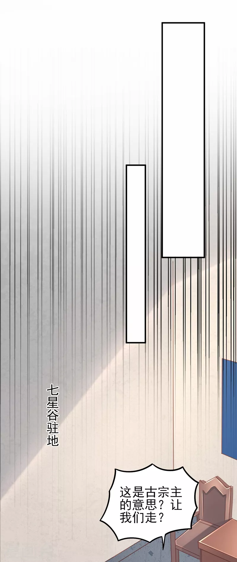 灵剑尊韩漫全集-第478话 我果然没有看错人无删减无遮挡章节图片 